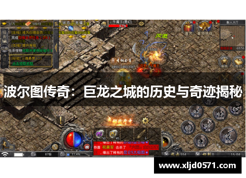 波尔图传奇：巨龙之城的历史与奇迹揭秘